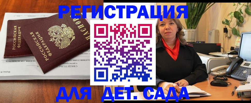 временная регистрация законно в Забайкальском крае