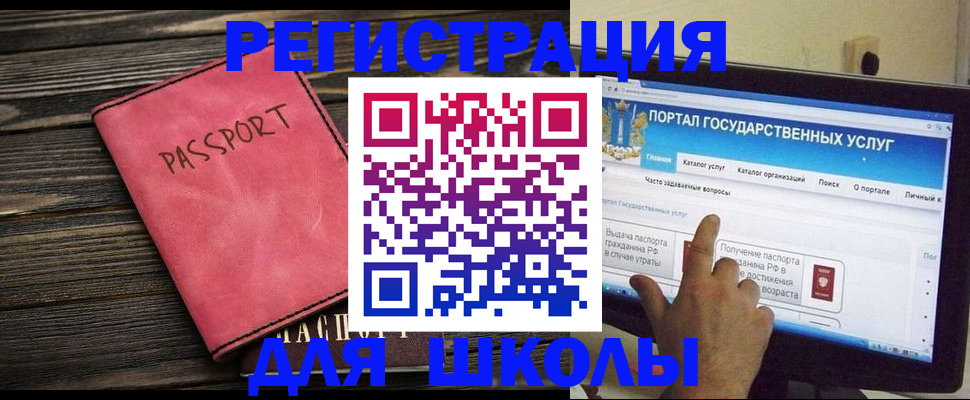 временная регистрация 2025 в Забайкальском крае