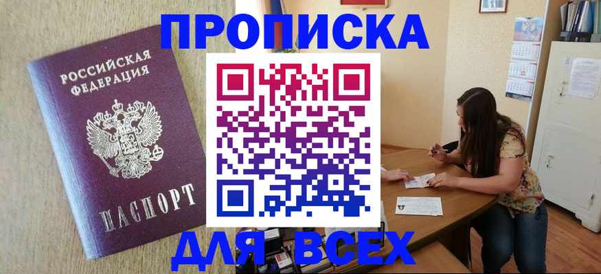 временная регистрация адрес в Забайкальском крае