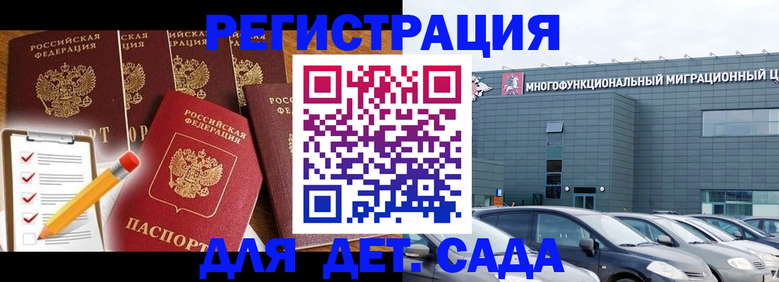 прописка иностранных граждан в Забайкальском крае